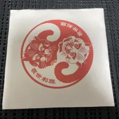 2026年最新】椎名林檎 ステッカーの人気アイテム - メルカリ