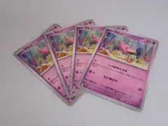 ポケモンカード　ヤドン　セット