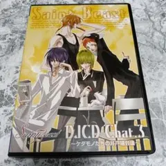 アニメCD cd4枚組セイント・ビースト DJCD Chat.3