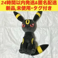 2025年最新】ポケモン めちゃもふぐっと ぬいぐるみ ブラッキー