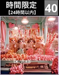 時間限定レアパネル生地　猫パネル生地