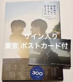 即購入可】修仲 サイン入りビジュアルブック - メルカリ