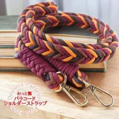 No.108【肩に優しい幅広パラコード編み✨スマホショルダー*スマホストラップ◆