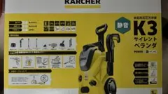 KARCHER K3 サイレントベランダ 高圧洗浄機 本体