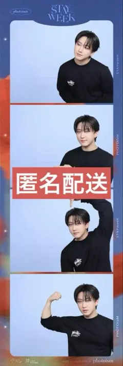 StrayKids フォトイズム Photoism チャンビン Changbin