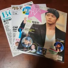 JYJ・CNBLUE・INFINITE H特集雑誌セット