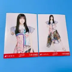乃木坂46 生写真　ごめんねFingers crossed 久保史緒里