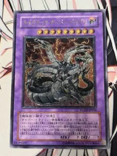 遊戯王 韓国版 キメラテックオーバードラゴン レリーフ アルティメット