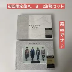 SexyZone アルバム PAGES まとめ売り