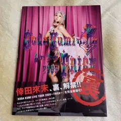 2025年最新】倖田來未フォトブックの人気アイテム - メルカリ