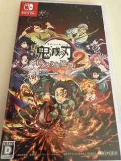 鬼滅の刃 ヒノカミ血風譚2