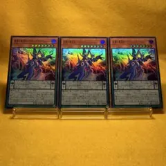 【遊戯王】【極美品】星霜の魔術師ーアストログラフマジシャン　ウルトラ3枚