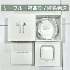 2025年最新】airpods 第2世代 ジャンクの人気アイテム - メルカリ