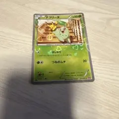 チコリータ XY BREAK コンセプトパック ポケキュンコレクション キ… チコリータ C XY BREAK コンセプトパック ポケキュンコレクション