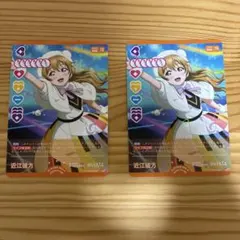 ラブカ　近江彼方　P 2枚