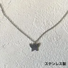 ステンレスネックレス 蝶 バタフライ 透かしデザイン y2k シンプル 重ね付け