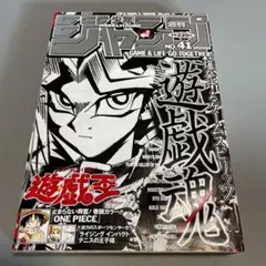 【美品】週刊少年ジャンプ1995 ロベルト・バッジョ読切掲載号 美品】週刊少年ジャンプ1995 ロベルト・バッジョ読切掲載号