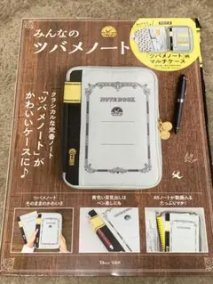 みんなのツバメノート　冊子のみ