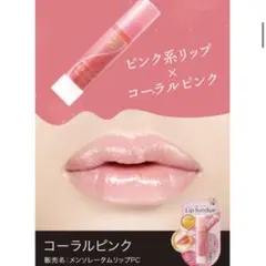 ロート製薬 リップフォンデュ イルミナゴールド 3個セット 複数も可