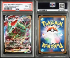 2026年最新】レックウザ psaの人気アイテム - メルカリ