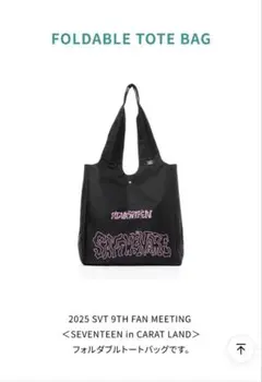 SEVENTEEN in Carat Land トートバッグ 新品未開封 セガプラザ公式 on X: 