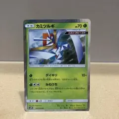 ポケモンカード カミツルギ ウルトラビースト sm9b 007/054のサムネイル