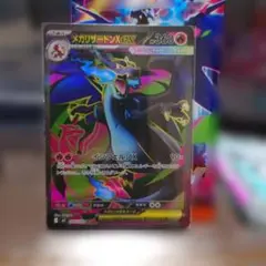 メガリザードンXex SR MEGA 拡張パック インフェルノX 094/080のサムネイル