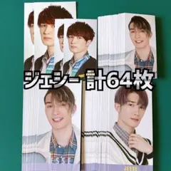 ジェシー Myojo データカード 計64枚