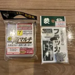 へら鮒セット　がまかつ ザ・ボックス A1 角マルチ 7号 夢釣工房のフラッカー