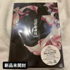 滝沢歌舞伎ZERO〈2枚組〉