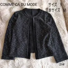 COMME CA DU MODE コムサデモード ツイード調 ブラック M