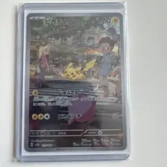 ピカチュウ AR SV2a ポケモンカード151 173/165