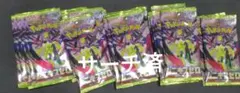 ポケモンカード　ムニキスゼロ　サーチ済み　42パック　バラパック