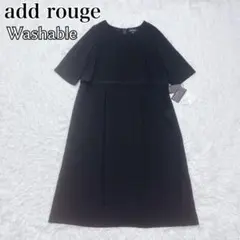 大きい・洗える【新品タグ付】アッドルージュ ブラックフォーマルワンピース 23号