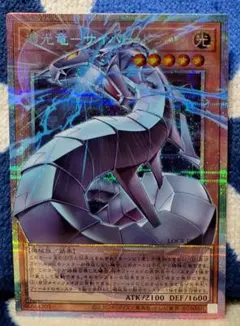 早い者勝ち❗　機光竜サイバードラゴン　オーバーフレーム　プリシク