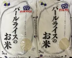 パールライスのお米 5kg2袋セット【エコメルカリ便設定お願いいたします】 パールライスのお米 5kg2袋セット【エコメルカリ便設定お願いいたし