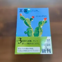 みん様 リクエスト 4点 まとめ商品