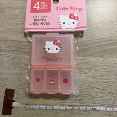 【新品未開封品】韓国ダイソー キティちゃん ピルケースのサムネイル