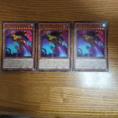 ガーディアン・スライム　3枚セット　スーパーレア