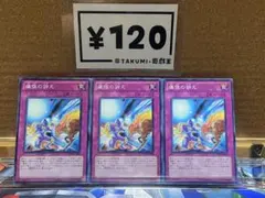 Y-5966 痛恨の訴え ノーマル