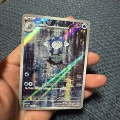 2026年最新】ニョロゾ arの人気アイテム - メルカリ