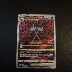PSA10ヒスイダイケンキV SAR S12a VSTARユニバース 0812 ヒスイ ダイケンキVSTAR SAR [VSTARユニバース] S12a 230/172 買取
