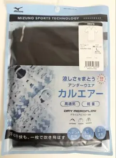 MIZUNO カルエアーアンダー Vネック半袖シャツ ブラック
