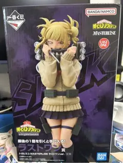 僕のヒーローアカデミア一番くじ 相反する思い オールマイトラストワン賞フィギュア 一番くじ 僕のヒーローアカデミア 相反する思い｜一番くじ倶楽部