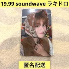BOYNEXTDOOR ボネクド リウ 19.99 soundwave サウェ