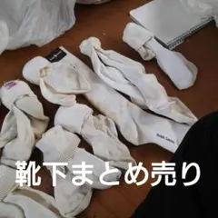 微*様 Ralph Lauren ソックス まとめ売りのサムネイル