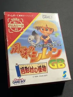 風来のシレンGB 月影村の怪物◆ゲームボーイ 중고 ソフト 箱・取説付