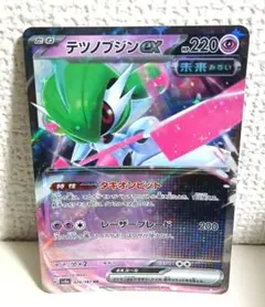 テツノブジンex RR スカーレット&バイオレット 拡張パック 未来の一閃 キ…のサムネイル