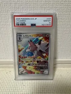 T*i様 PSA10 ルガルガン AR ポケモンカード - メルカリ