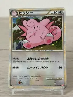 ハピナス ☆ LEGEND 拡張パック「ハートゴールドコレクション」 キラ 0